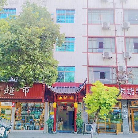 张家界大庸家民宿dyj Hostel Bagian luar foto