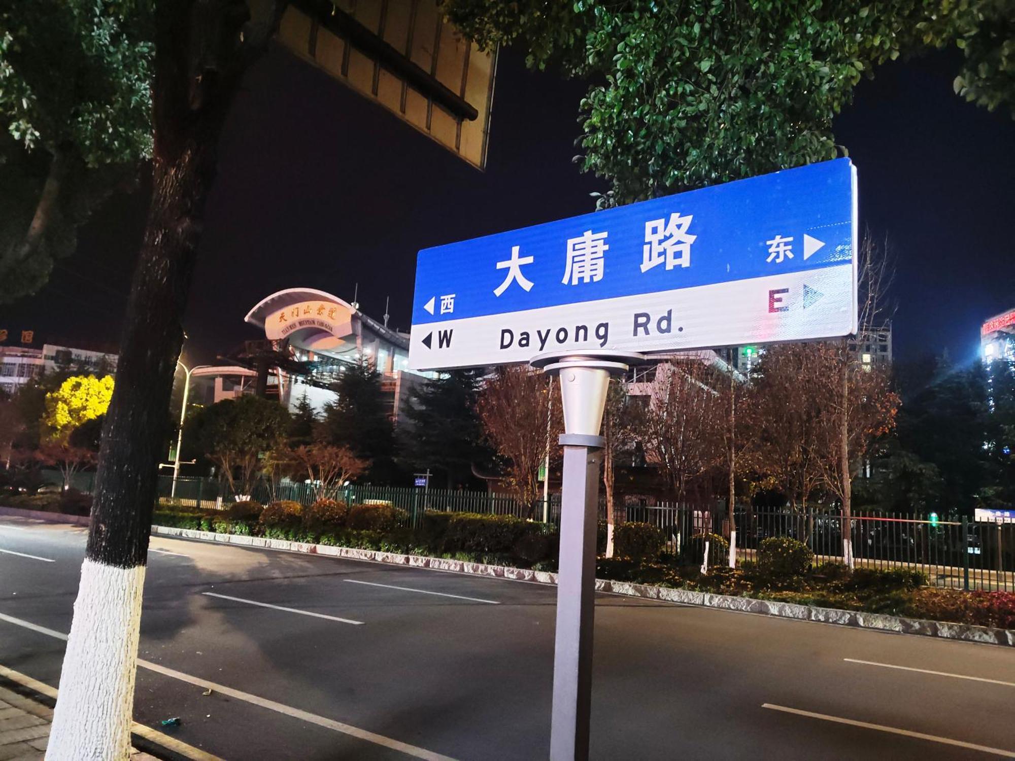 张家界大庸家民宿dyj Hostel Bagian luar foto